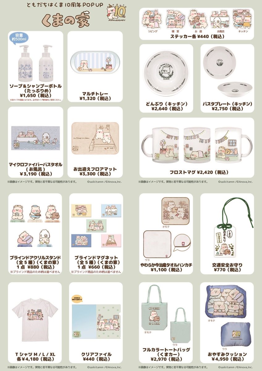 新品⭐︎ともだちはくま2体セット ともだちはくま公式 | Anova
