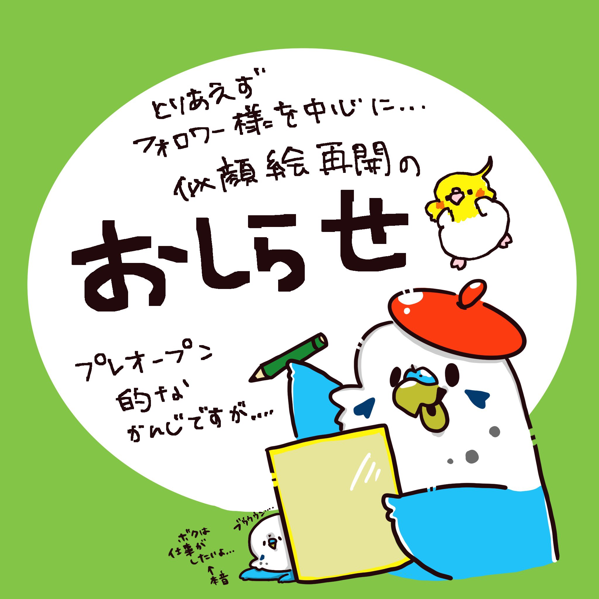 似顔絵工房きすけンち (@kisuke841) / X