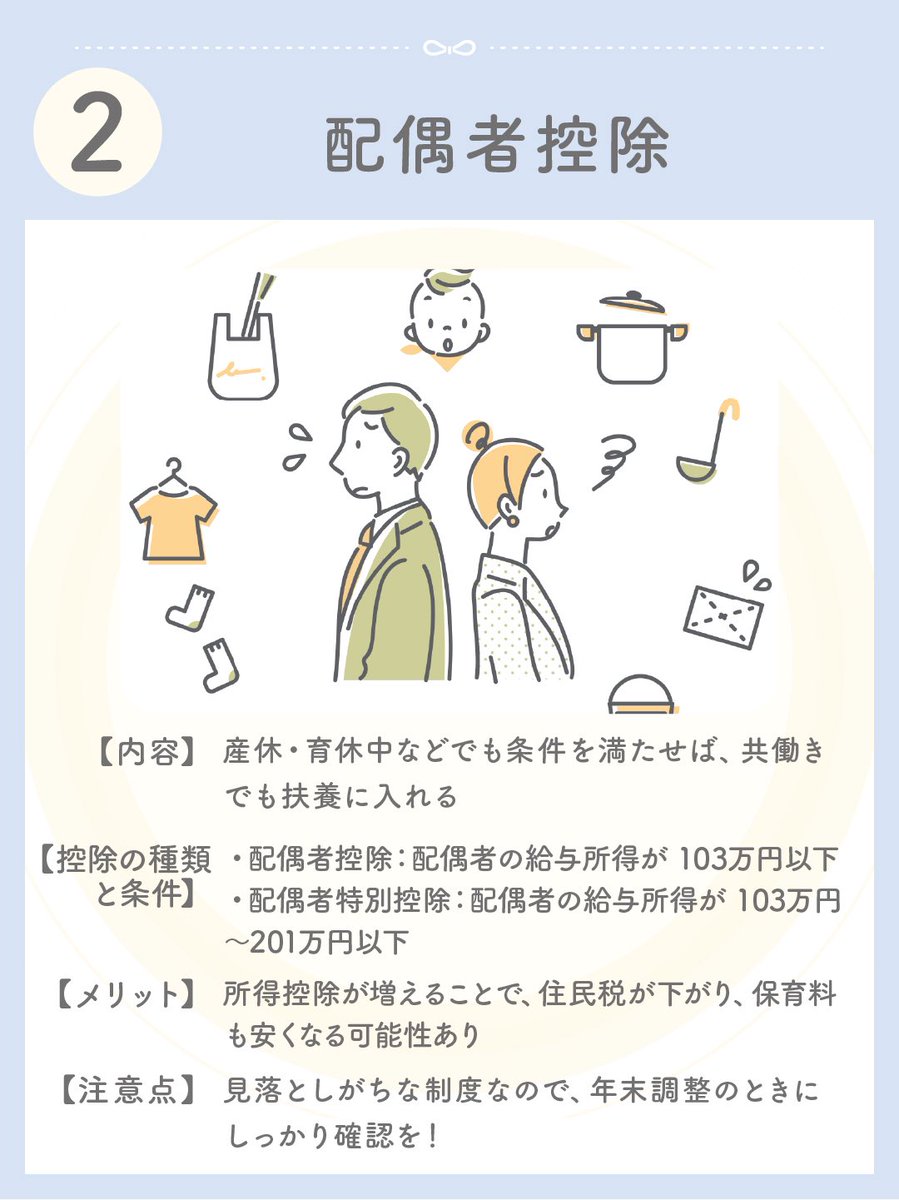 mamacharm_'s tweet photo. 保育料もっと下げられるかも📝 https://t.co/3Ko3ZSqex2