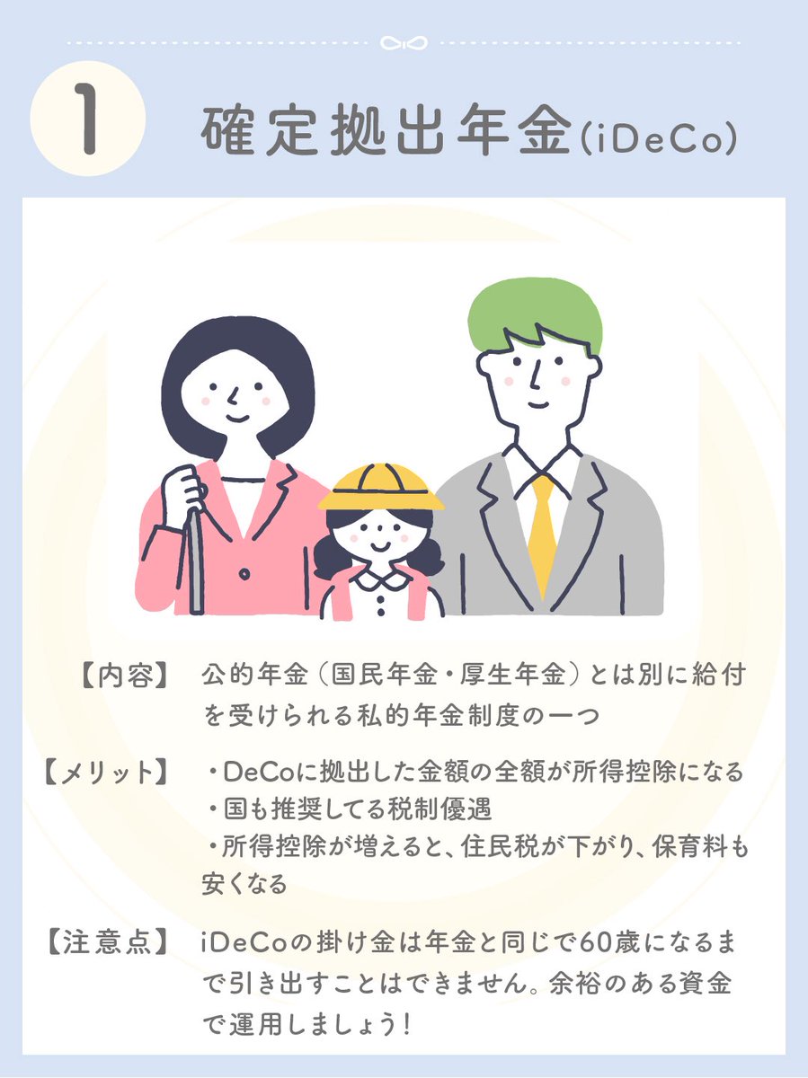 mamacharm_'s tweet photo. 保育料もっと下げられるかも📝 https://t.co/3Ko3ZSqex2