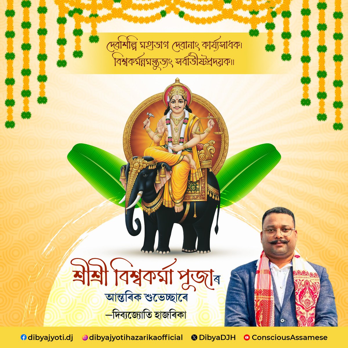 DibyaDJH's tweet photo. বিশ্বকৰ্মা পূজাৰ শুভেচ্ছাৰে...

#Viswakarma 
#assam 
#puja2025 https://t.co/sss7k2jtZm