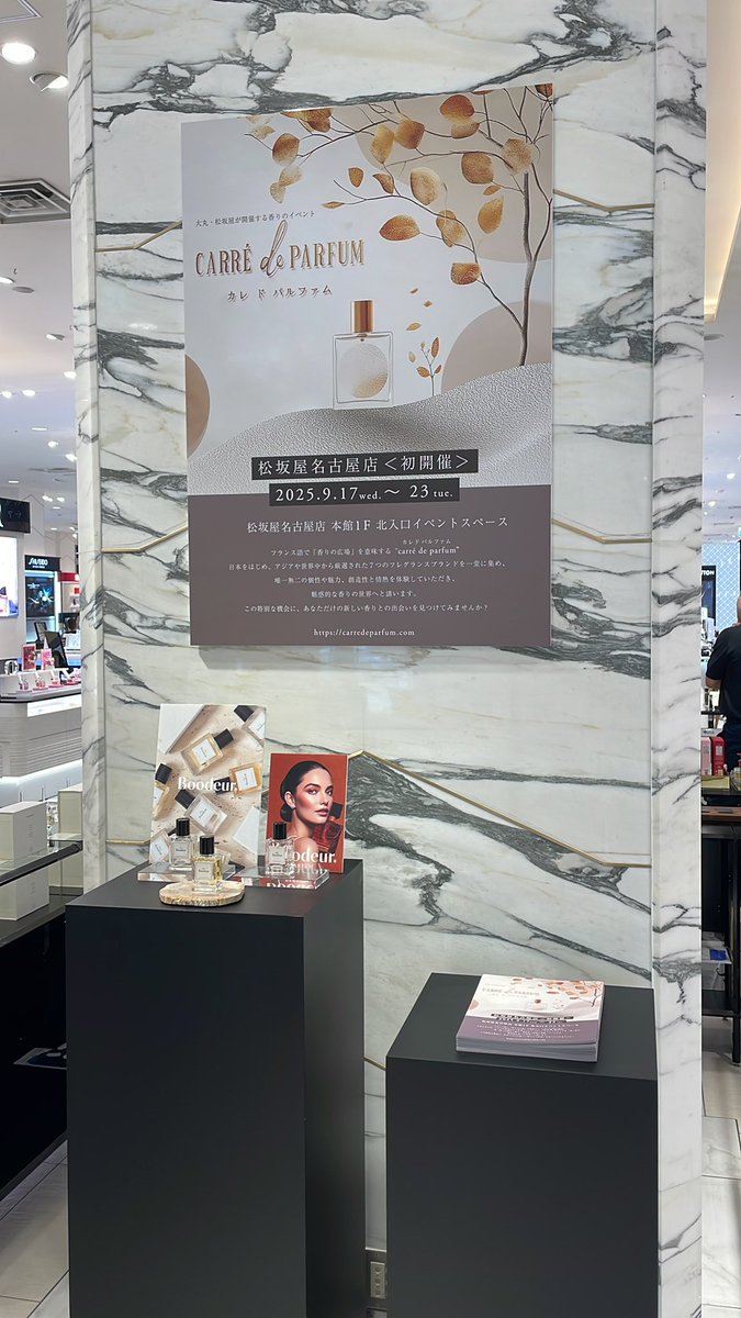 carredeparfum's tweet photo. カレドパルファムスタートしました！
9/23まで。
#carredeparfum
#indult
#ONEDAY
#Boodeur
#Lanuit
#ORMAIE
#CASWELLMASSEY
#dAnnam https://t.co/kamxgnPgfT