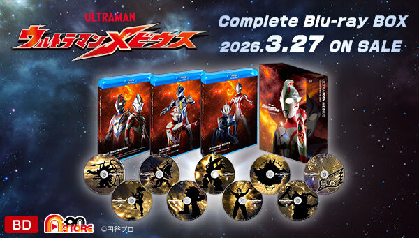 📢ご注文受付中 ＼ 「ウルトラマンメビウス コンプリート・ブルーレイ