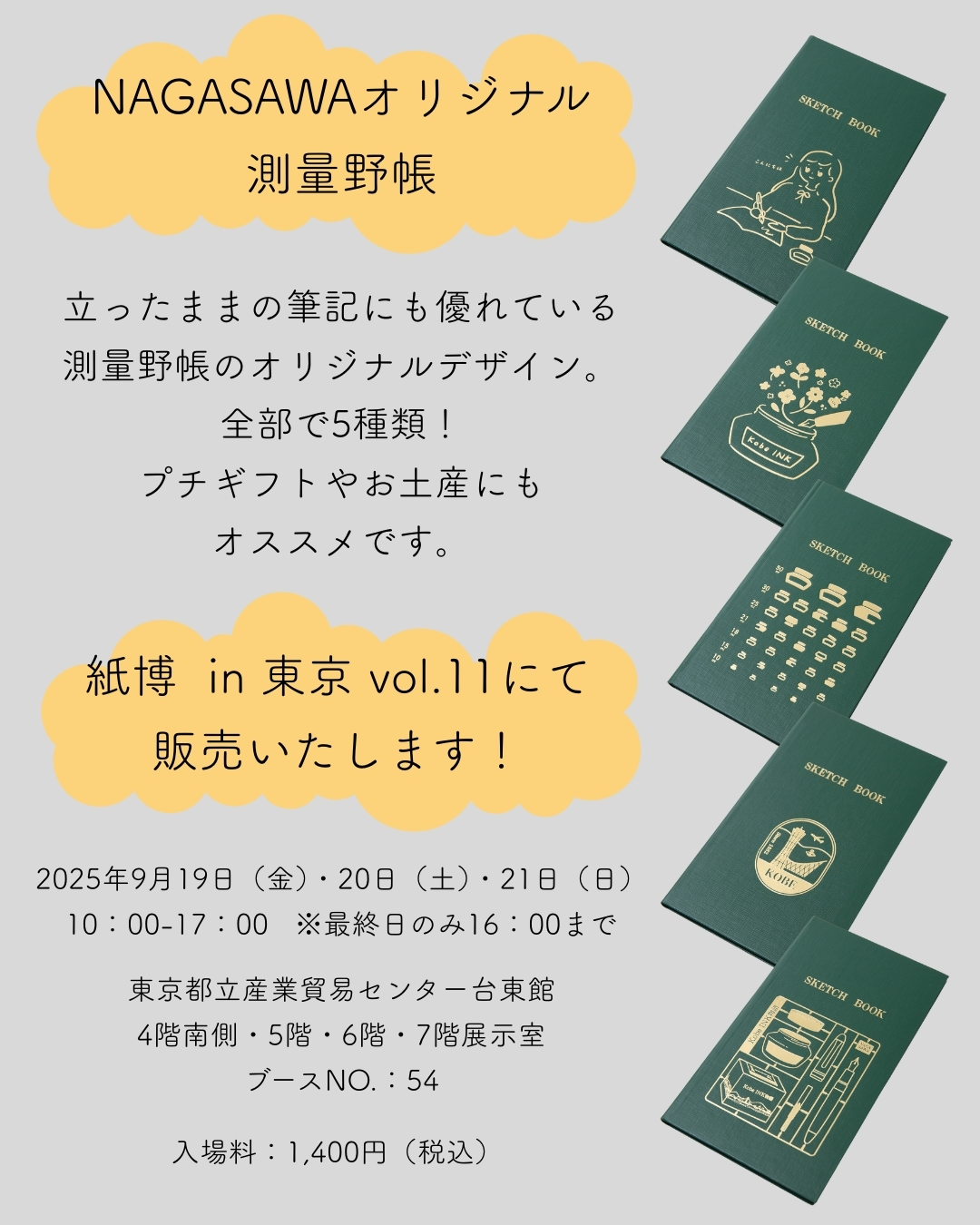 紙博in東京　ヨハク　collection box ガーデン　缶　限定 過去一の激混み！紙博in東京Vol.9🚢会場の様子＆購入品紹介
