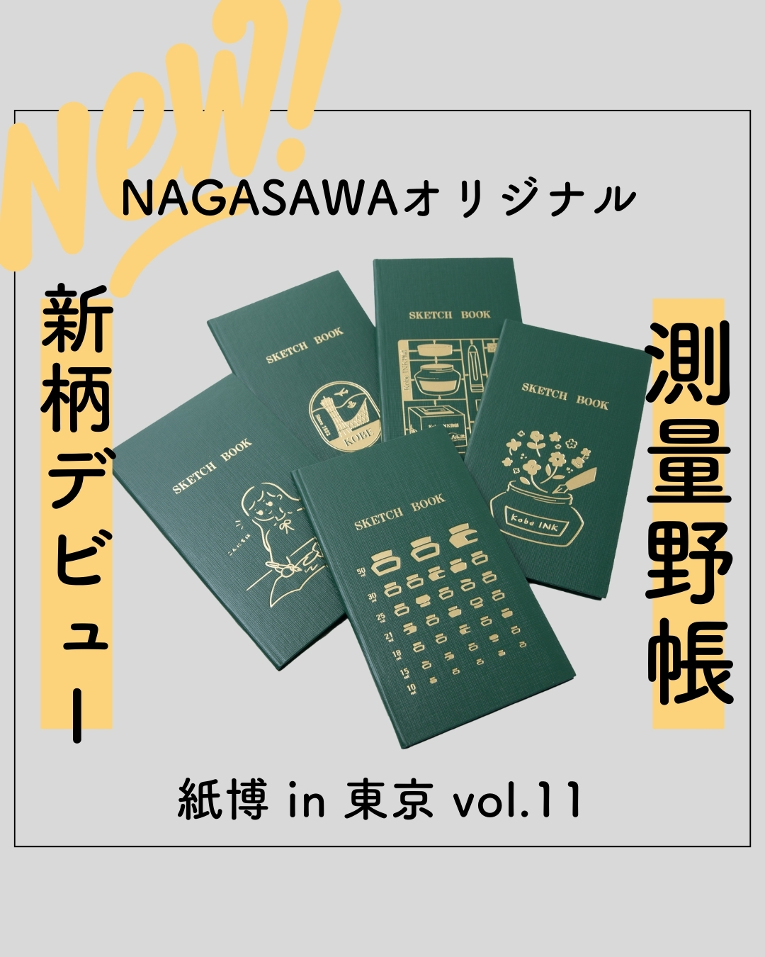 無題(どう感じ取るかは観覧者様にお任せいたします) 紙額なし約19㎝×28.5㎝ NAGASAWA / ナガサワ文具センター【公式】 on X: 