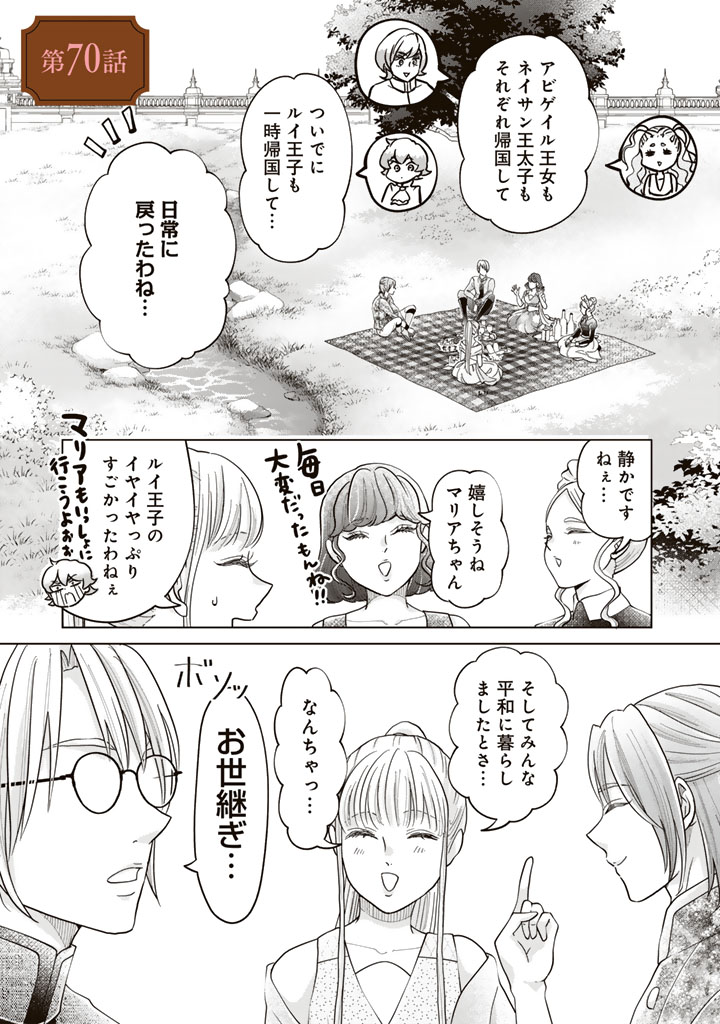 pashcomics's tweet photo. ✨本日更新✨
『妃教育から逃げたい私』
https://t.co/AD3dq2SgN2
アビゲイルたちが帰国し、久々に静かな王城。のんびり過ごすレティシアに突きつけられる、兄からのあるプレッシャーとは…？

🌟コミックス最新7巻、ほやほや発売中！
#妃教育から逃げたい私 https://t.co/xFzwc1Drn5