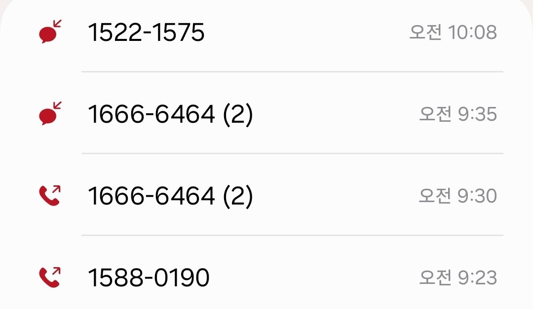 QWER 응원봉 재산지식권 침해 신고했음

한국저작권보호원이랑 산업재산침해 신고센터에 전화상담했고 제3자 고발 가능하다해서 신고함

충분히 고발가능한 부분이라는 설명 들었고 심사 통과되면 3개월 안에 전문요원 배정될거래
근데 원헌에서 협조를 해줘야된대,,

디엠하면 신고내용 전문 보여드림