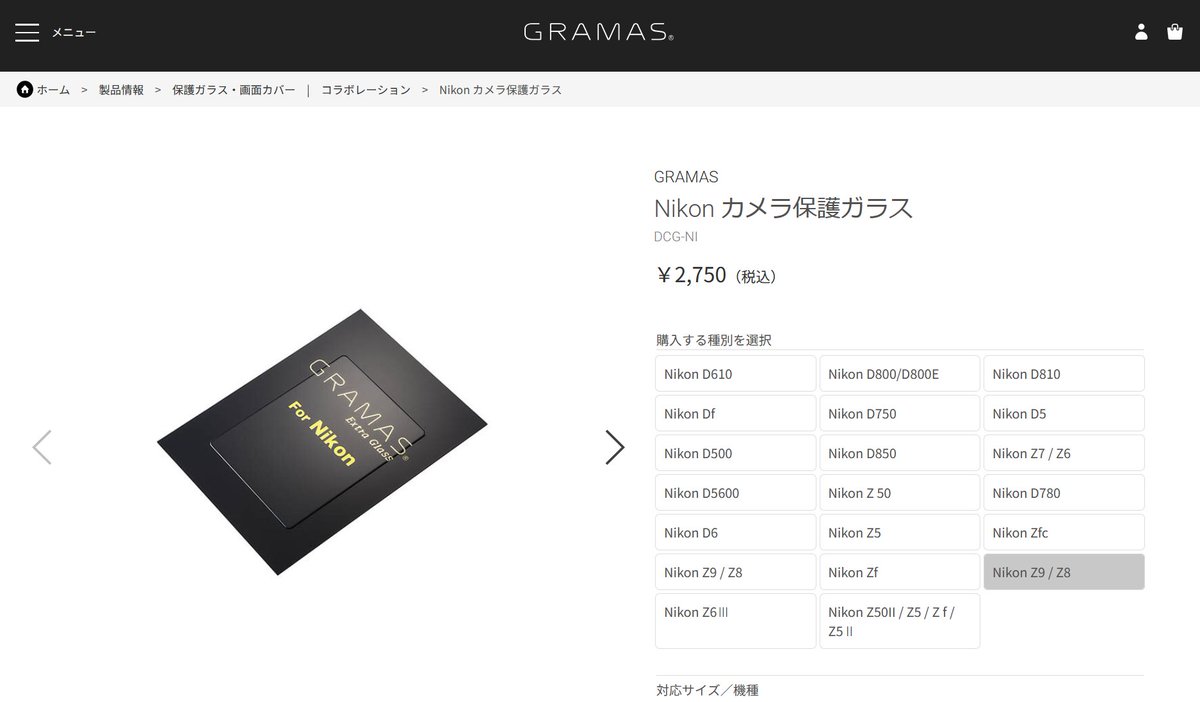 jima2019's tweet photo. #ZR 買う(明日の予約)は確定ですが
液晶保護ガラスが気になる。
4.0型の汎用フィルムとかないかな 🤔
#GRAMAS さん ZR用も作ってほしいです🌟
@nikon_chan #nikon #ニコン #カメラ
@jincolle https://t.co/KCQX3tykWW