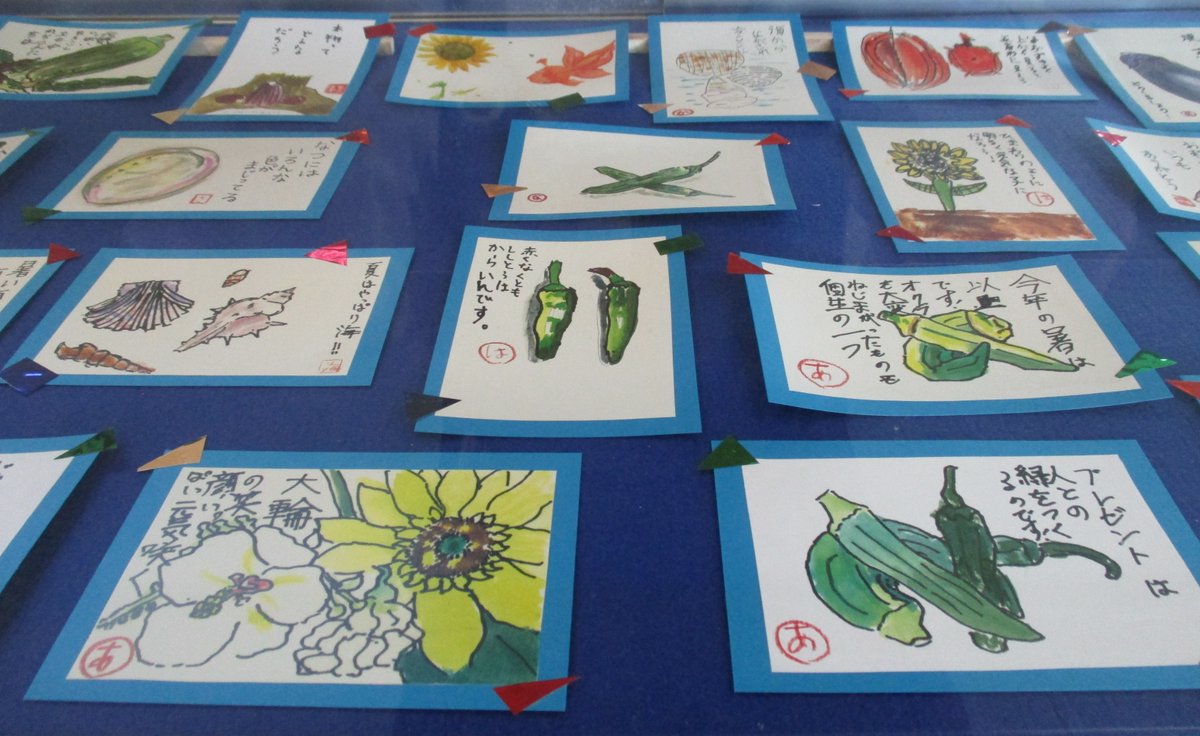 【北図書館】ガラスケースでは8月24日に実施した「みんなの絵手紙教室」の作品を展示中だポ。素敵な作品ばかりだから、ぜひ見に来てほしいポ！（9月30日まで）

＃平塚市　＃図書館　＃絵手紙