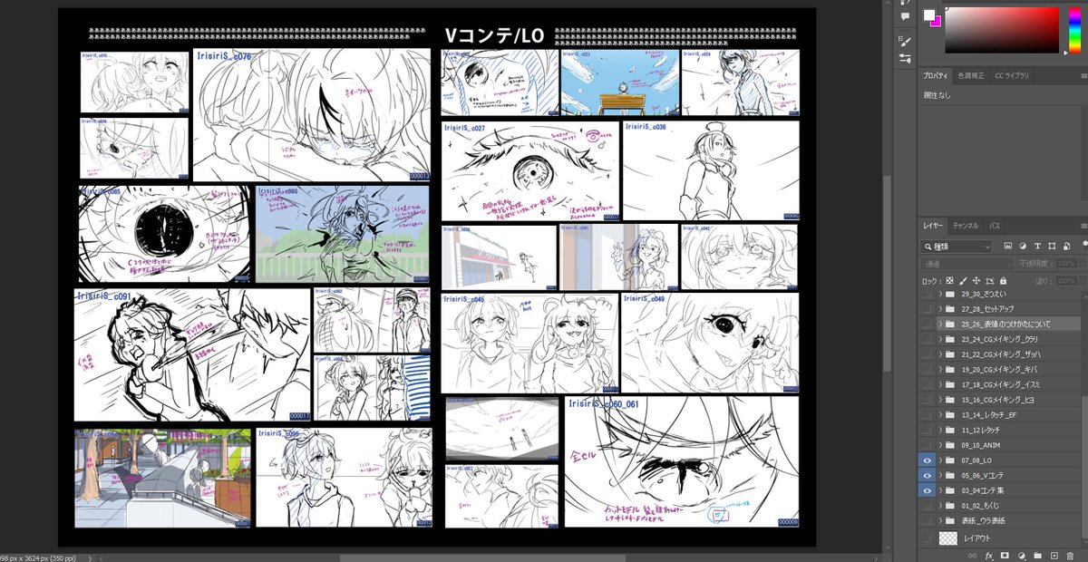 アニケット用のメイキング本
今回の自主制作アニメでやったことをできるだけ入れ込むつもりです、今週中には形にできる、はず、、、! 