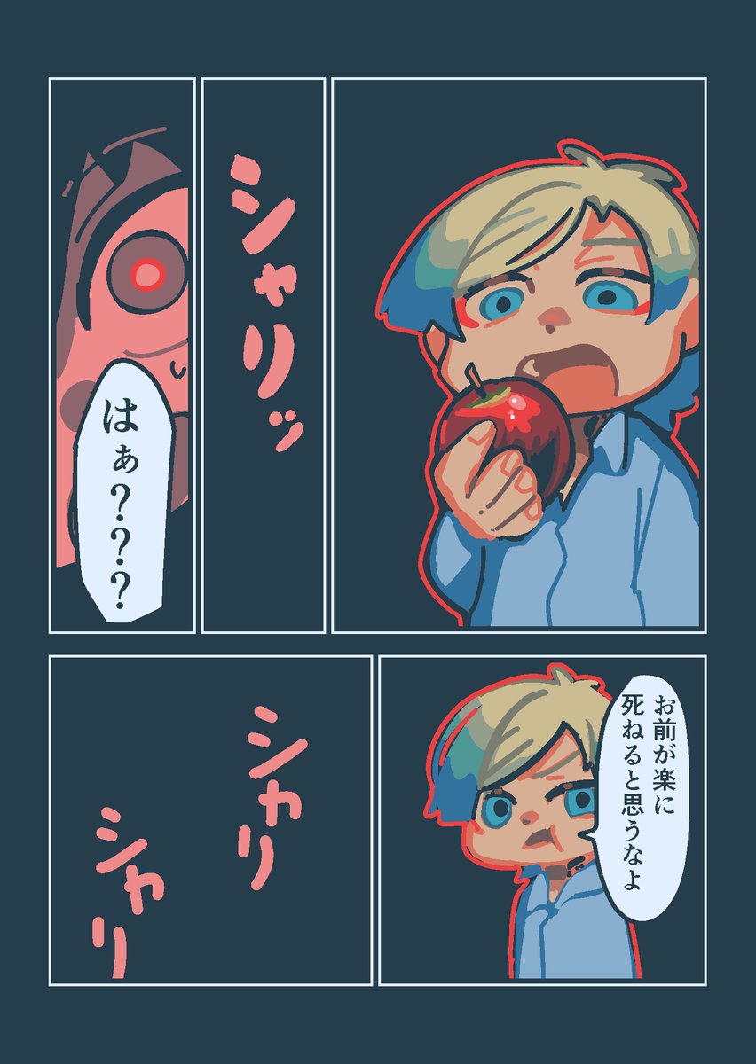禁断の果実
