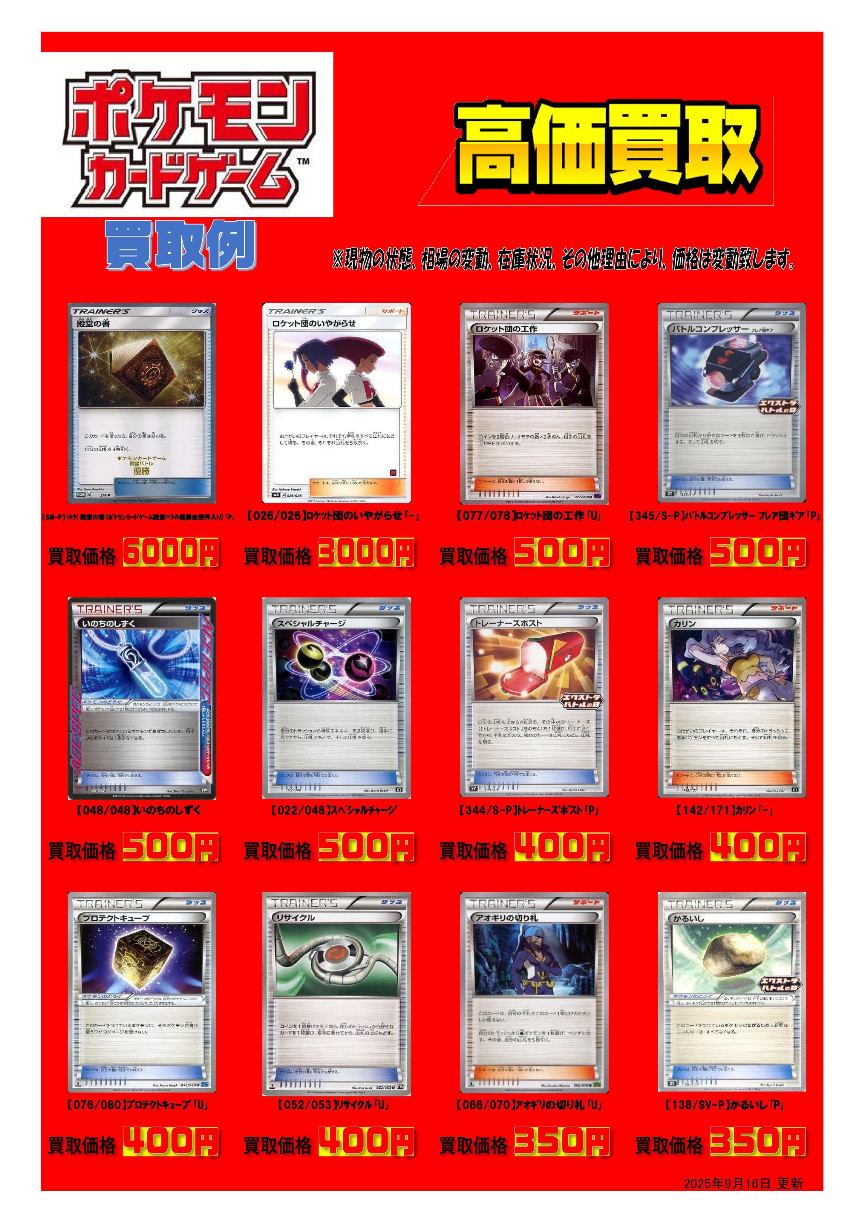 ポケモンカード25点まとめ売り 秋葉原 TOYGER TCG＠アキバ駅徒歩5分！ on X: 