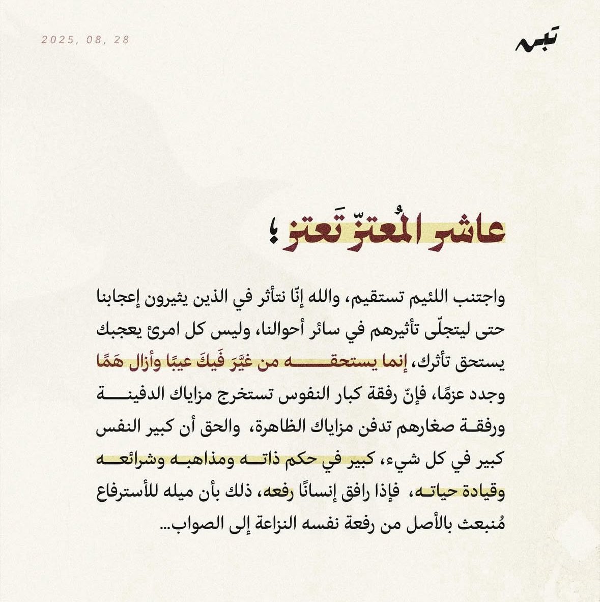 _mnm350's tweet photo. واجتنب اللئيم تستقيم ،، https://t.co/zKKh0UGNm1