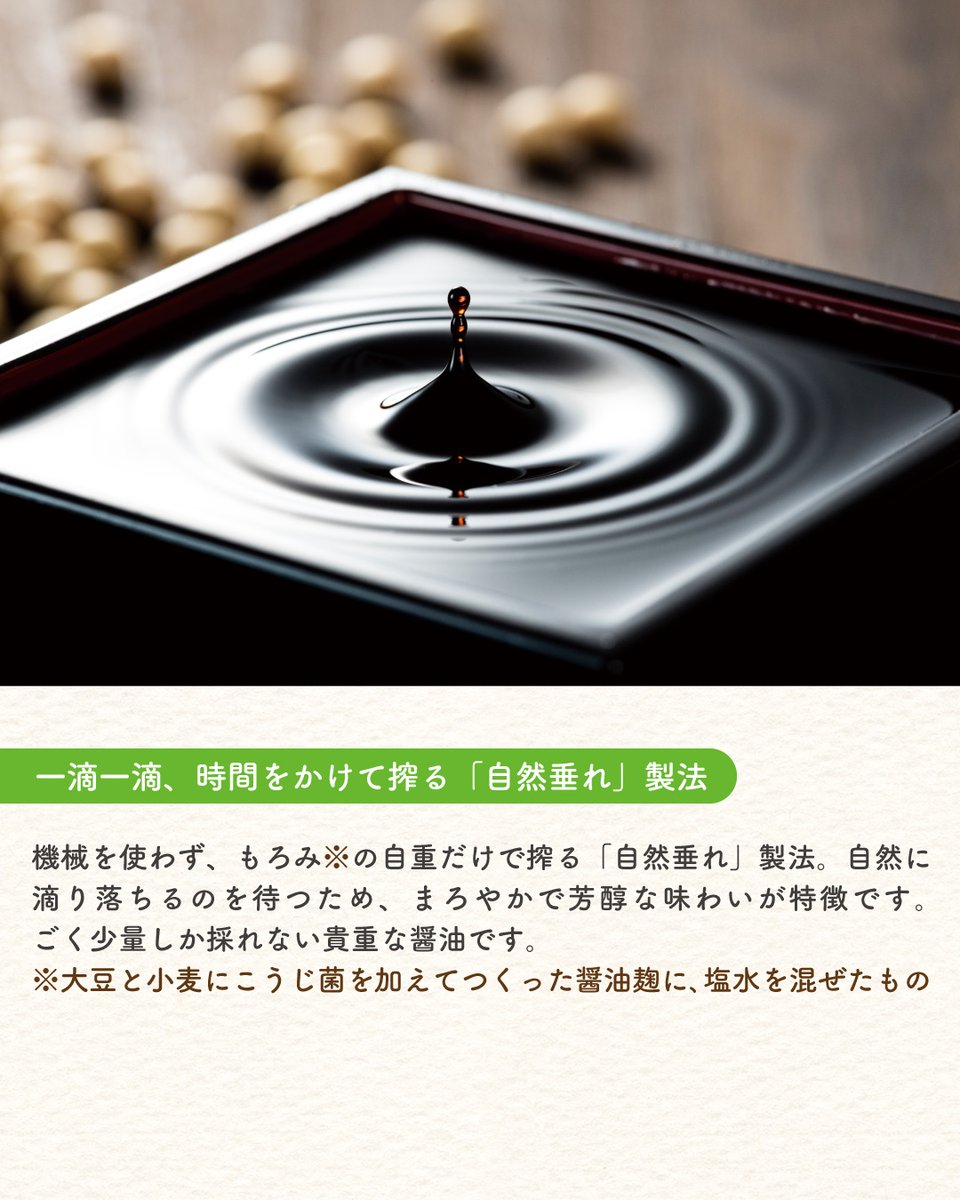seikatsu_club's tweet photo. 【生活クラブ生協の活動レポート】
50年間育んできた絆を、この先も。
提携50周年記念丸大豆醤油セット

▼記事全文はこちらからご覧ください。
https://t.co/EyIE6KUioE

#生活クラブ #活動レポート #丸大豆醤油 #提携50周年記念 #タイヘイ #木桶 #減塩醤油 #自然垂れ #天然醸造 #50周年 #生産者 #国産 #国内自給 #自給率 #生活クラブ #生協 #宅配 #食の安全