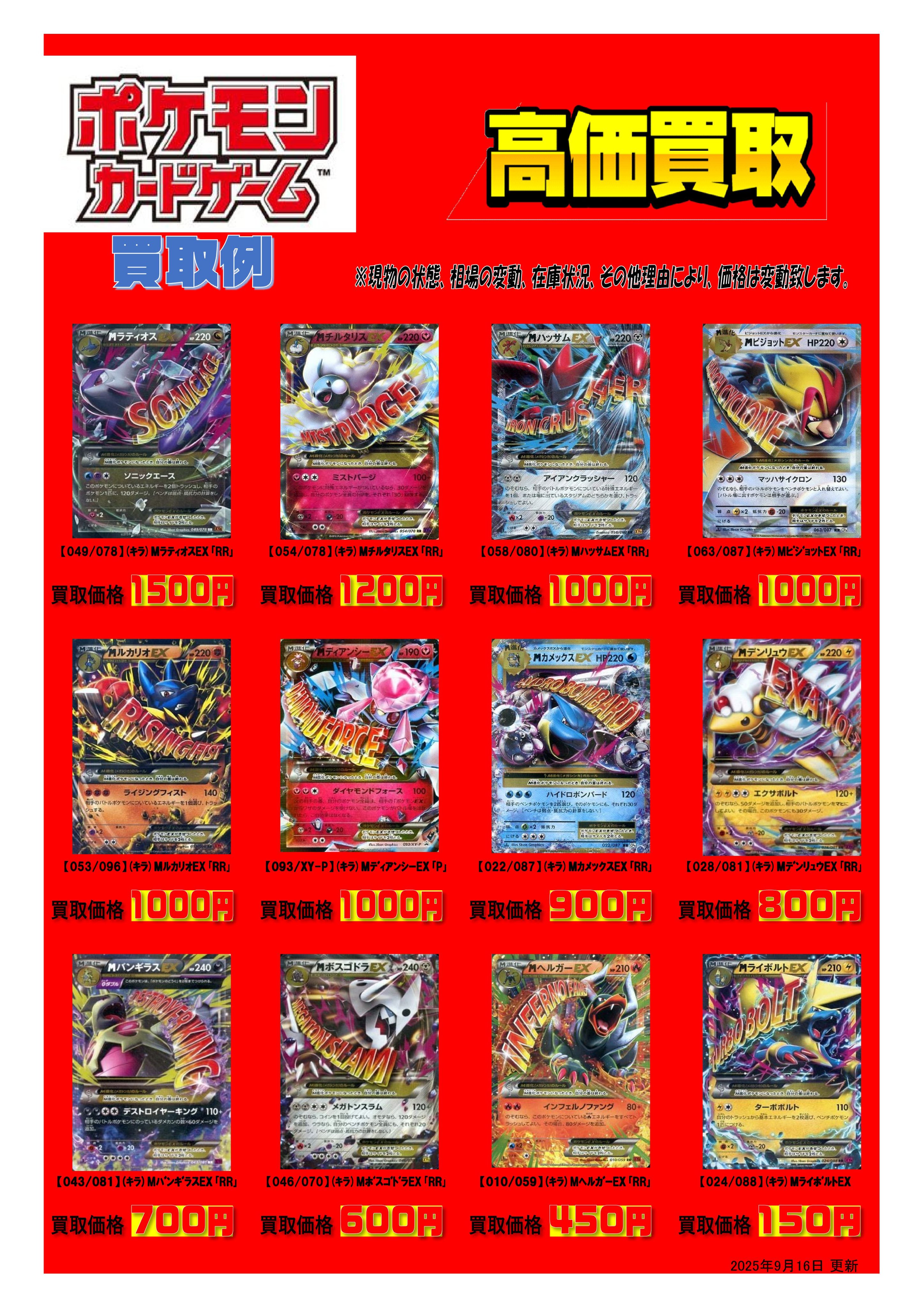 【300企画】 ポケカ スニダントレカ秋葉原店【公式】 on X: 