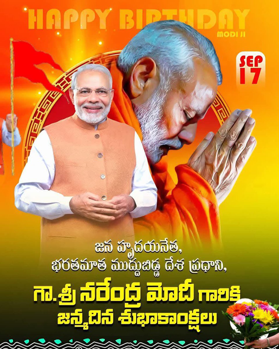 sriramjadav's tweet photo. Happy birthday Modi Ji.....💐🎂💐 https://t.co/BxNgc2DB5d