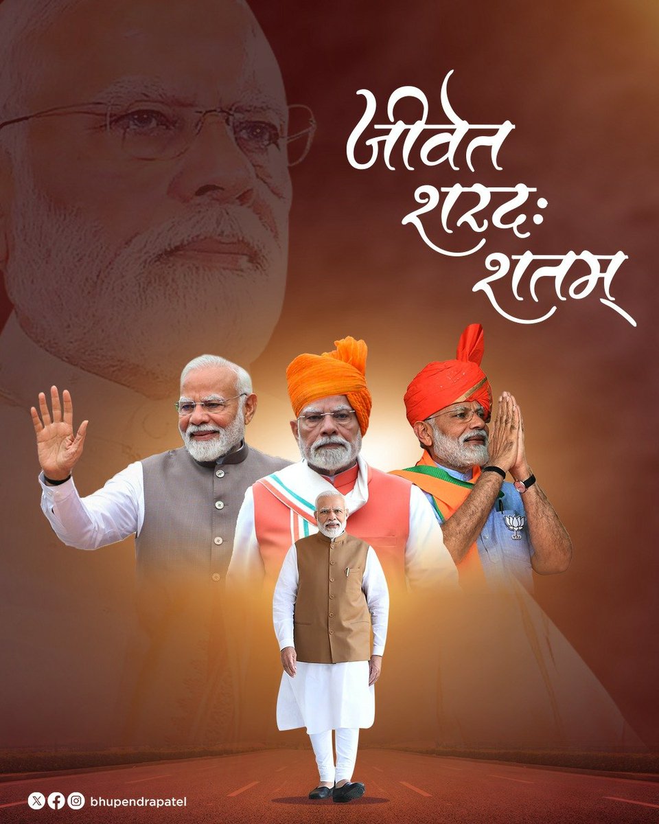 Bhupendrapbjp's tweet image. આત્મનિર્ભર અને વિકસિત ભારતના સૂત્રધાર, ભારતના લોકલાડીલા વડાપ્રધાન આદરણીય શ્રી નરેન્દ્રભાઈ મોદીજીને જન્મદિવસની અનેકાનેક શુભકામના પાઠવું છું.
સંઘર્ષોમાં તપીને, અવરોધોને ઓળંગીને તેજસ્વી હીરા સમ બનેલું આપનું વ્યક્તિત્વ અમારા સૌ માટે પ્રેરણાનો અખૂટ સ્રોત છે. ગુજરાતના મુખ્યમંત્રીથી…