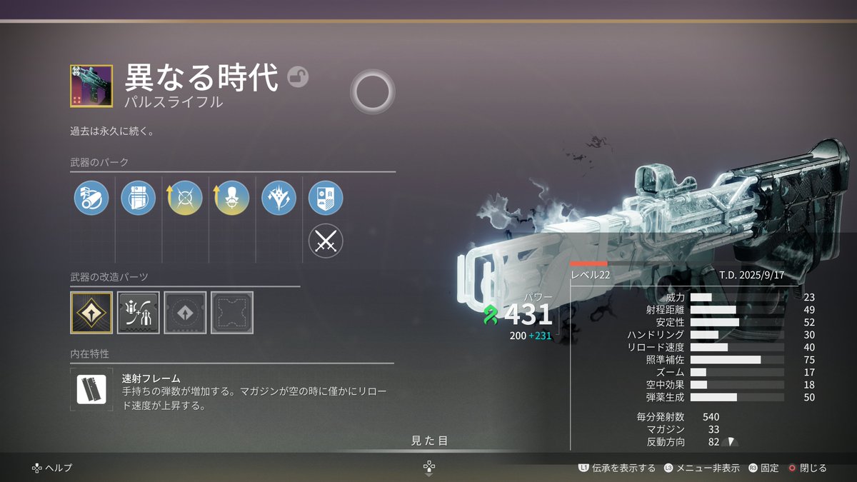 やっぱり装飾の相性抜群
しかもストランドパルスだからvPめっちゃ楽しい