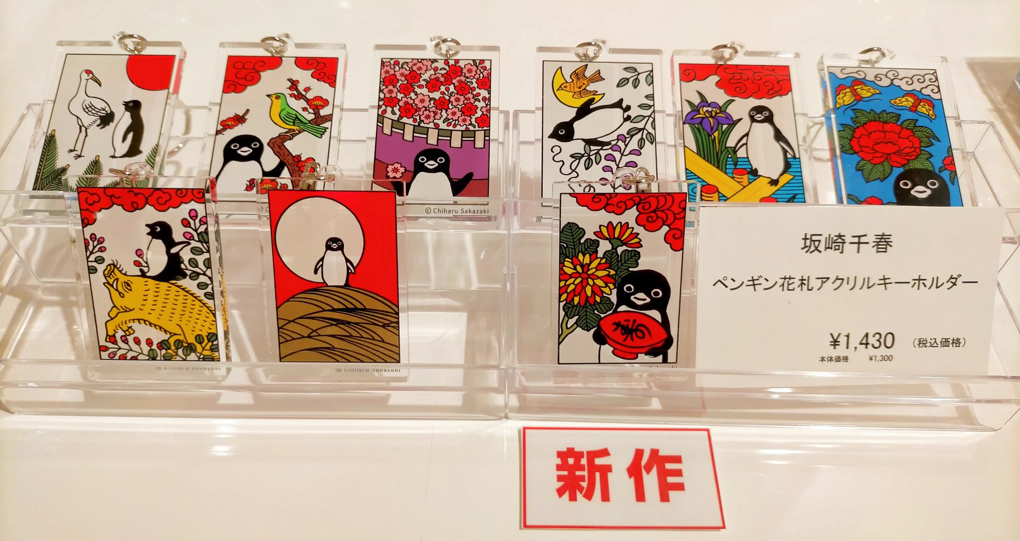 さかざきちはる　Suica ペンギン　花札　アクリルキーホルダー　セット 公式】初開催㊗️横浜髙島屋 坂崎千春 版画展『港のペンギン日和』9.23