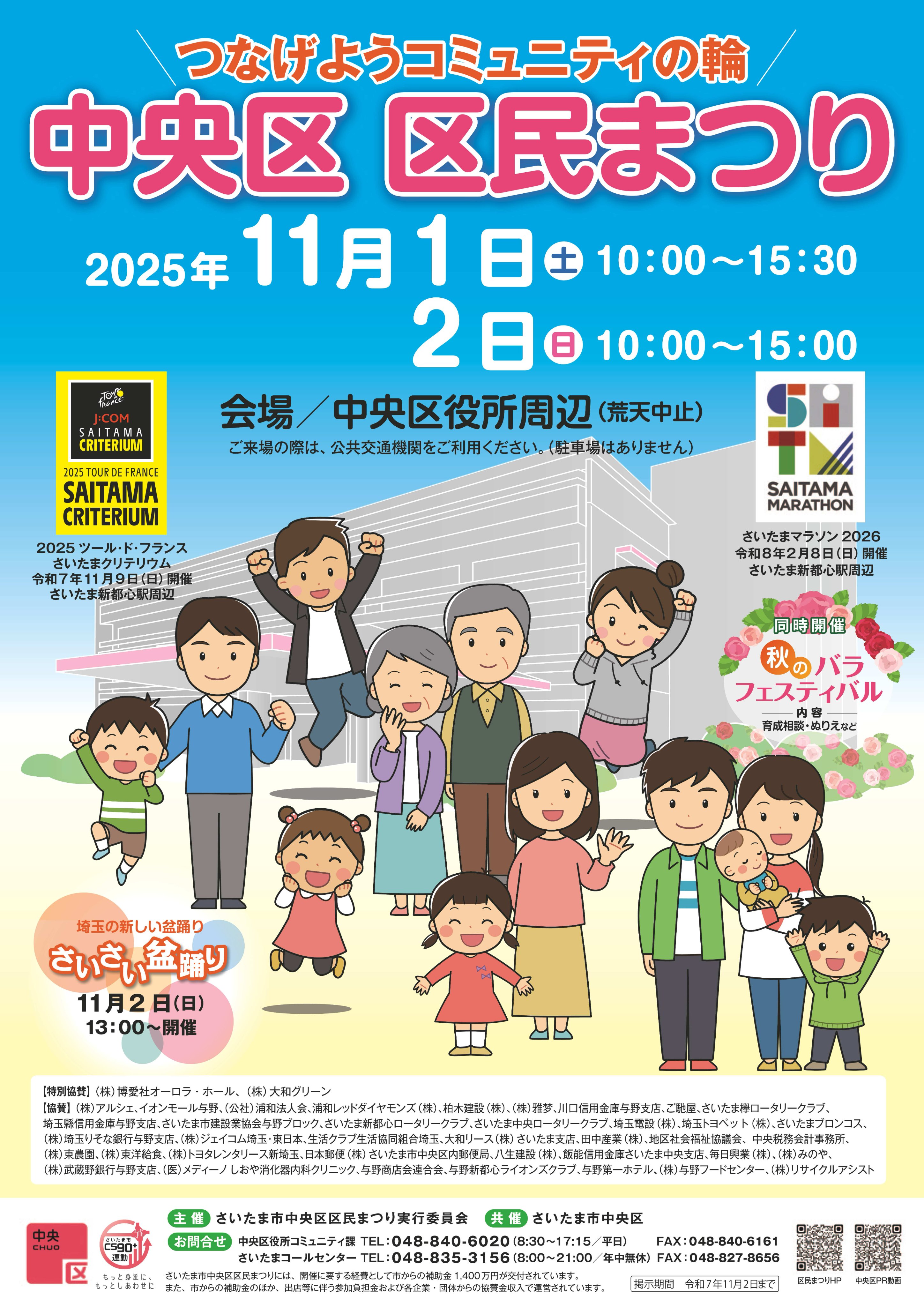 さいたま市中央区 ［２００４］/民事法情報センタ-（単行本） さいたま市中央区 ［2004］/民事法情報センタ-（単行本）