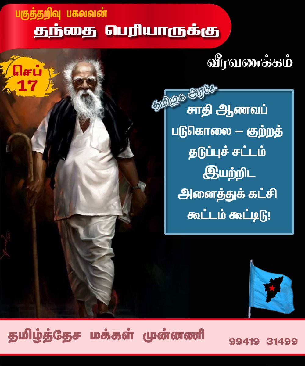Senthil_IlanTha's tweet photo. https://t.co/GYlPKWA452