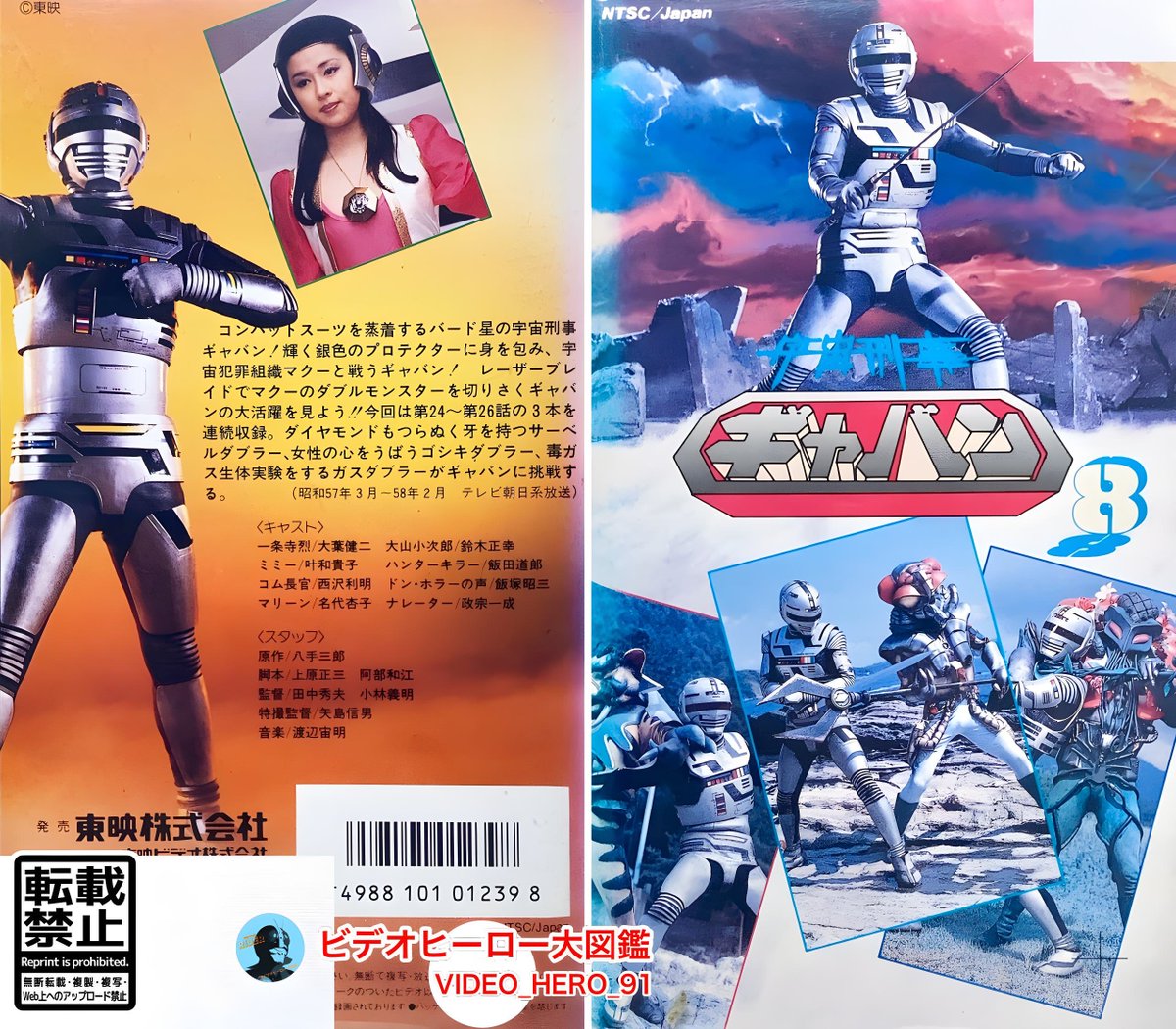 スーパーヒーローページ 仮面ライダースーパー1（ZX） | 仮面ライダー図鑑 | 東映