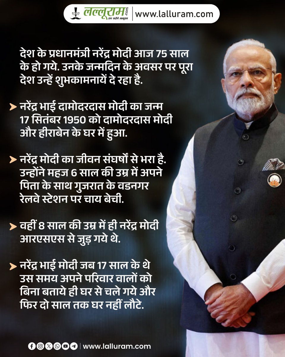 lalluram_news's tweet image. #PMModiAt75 #birthday #birthdaywishes #narendramodibirthday #hindinews #lalluramnews