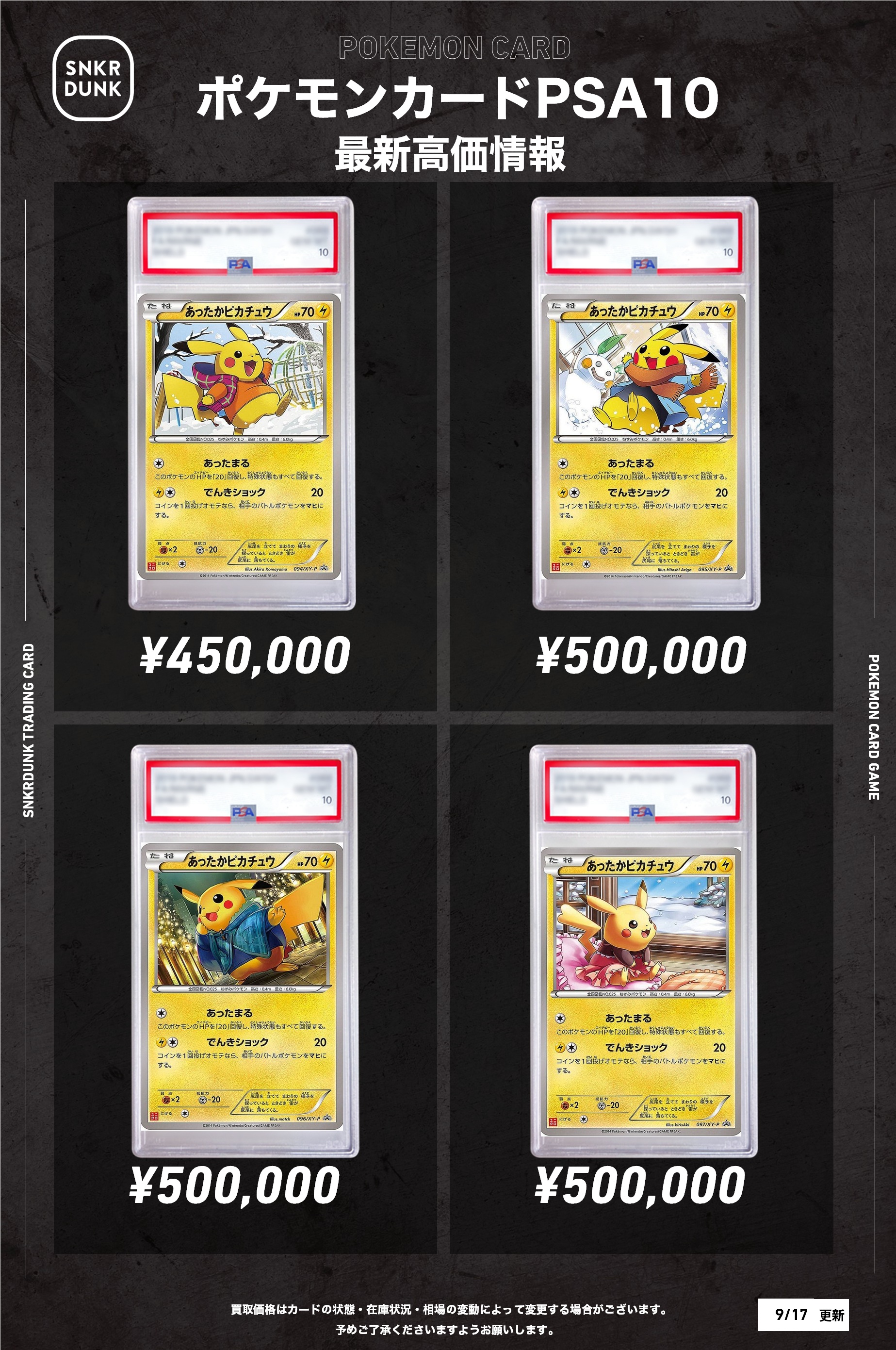 夜のタンカ　100枚セット　まとめ売り　大量 中古ダンプ 日野 兵庫・滋賀・奈良 レンジャー（2KG-FC2ABA