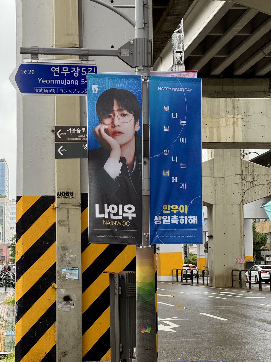 인우로드 걷다가 울컥🥺 인우야 생일축하해💙