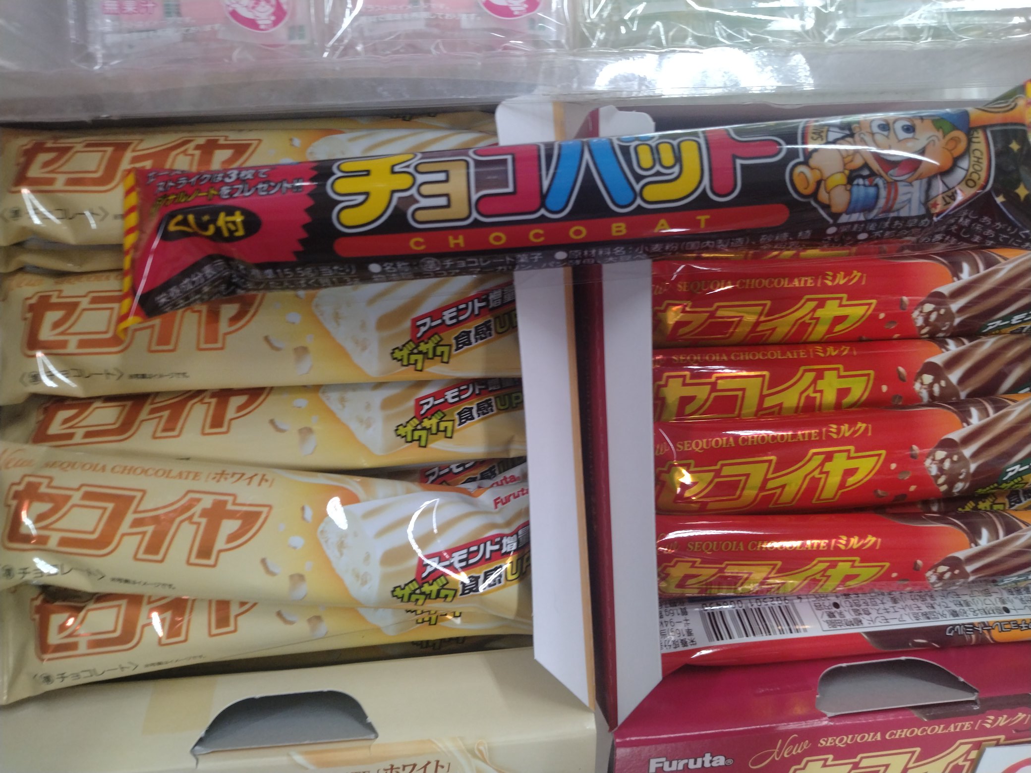 ブラックサンダー　チョコバット　まとめ売り ブラックサンダー チョコレート お菓子 詰め合わせ 25個