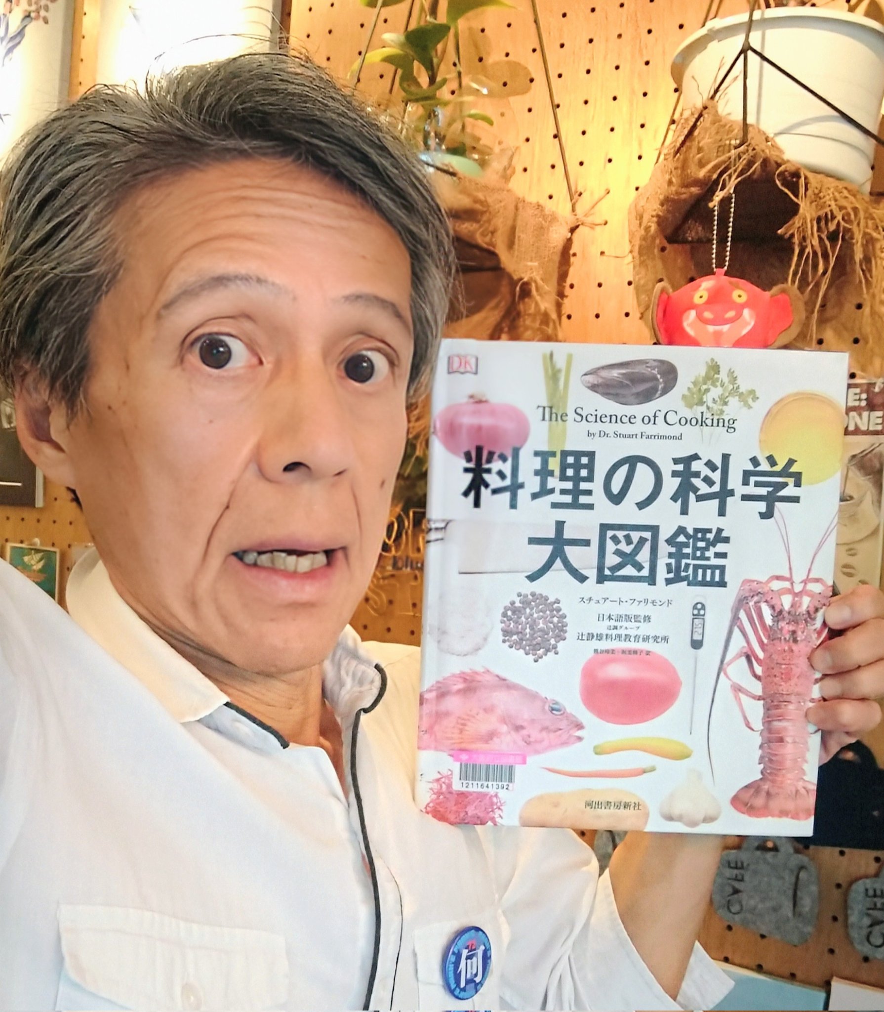 料理の科学大図鑑 等4冊セット 料理の科学大図鑑 等4冊セット Amazon.co.jp: 料理の科学大