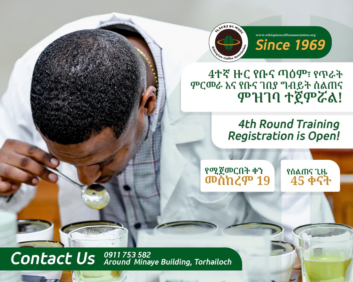 ECAethiopia's tweet photo. The Ethiopian Coffee Association is delighted to announce the 4th Round Training on Coffee Cupping, Raw Analysis &amp; Coffee Marketing. 

📞 For details : 0911 753 582

👉 strengthen your expertise in Ethiopian coffee!

#EthiopianCoffee #CoffeeTraining #CoffeeQuality #ECA https://t.co/XNoGckBmz5