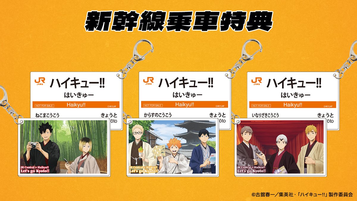 ハイキューグッズ！大量出品! ハイキューグッズ！大量出品! 2025年最新】ハイキュー関連商品の