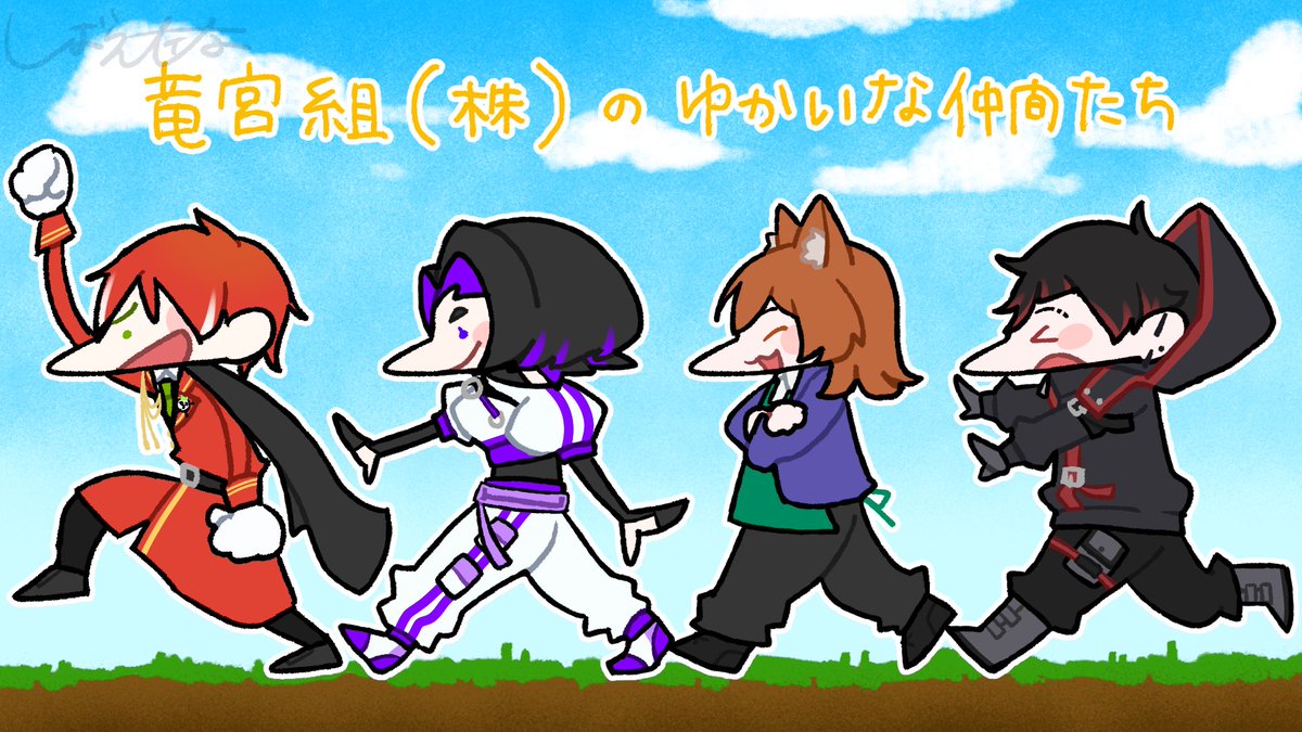 私の描くイラスト可愛すぎてルンルンなので、ご依頼待ってます👌
■ゆるっとミニキャラ(4枚目)：3000円〜
■ミニキャラ(1、2枚目)：5000円〜
■等身(3枚目)：10000円〜