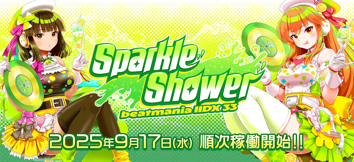 KONAMI 企業広報・IR (@konami_pr_ir) on Twitter photo 最新ニュースを掲載しました。
『beatmania IIDX 33 Sparkle Shower』が稼働開始!果実のような爽やかな楽曲とともに、爽快感あふれる音楽体験を!
konami.com/amusement/corp… 最新ニュースを掲載しました。
『beatmania IIDX 33 Sparkle Shower』が稼働開始!果実のような爽やかな楽曲とともに、爽快感あふれる音楽体験を!
konami.com/amusement/corp…