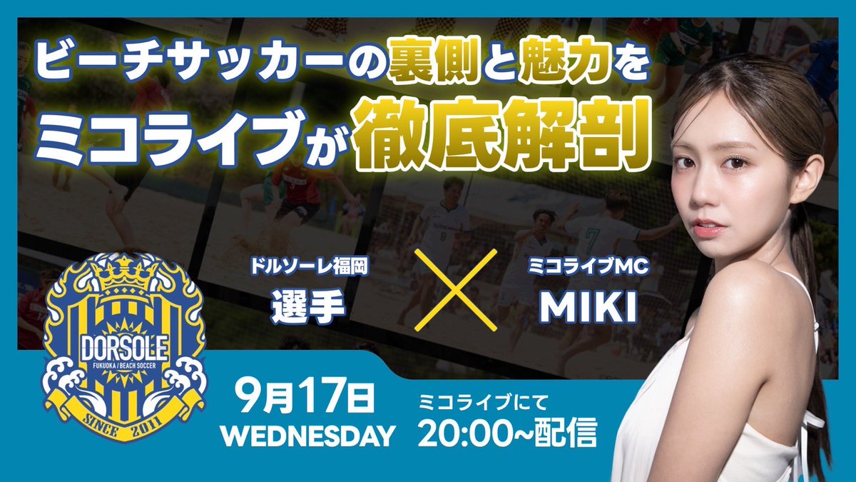 ミコライブ【公式】 tweet media