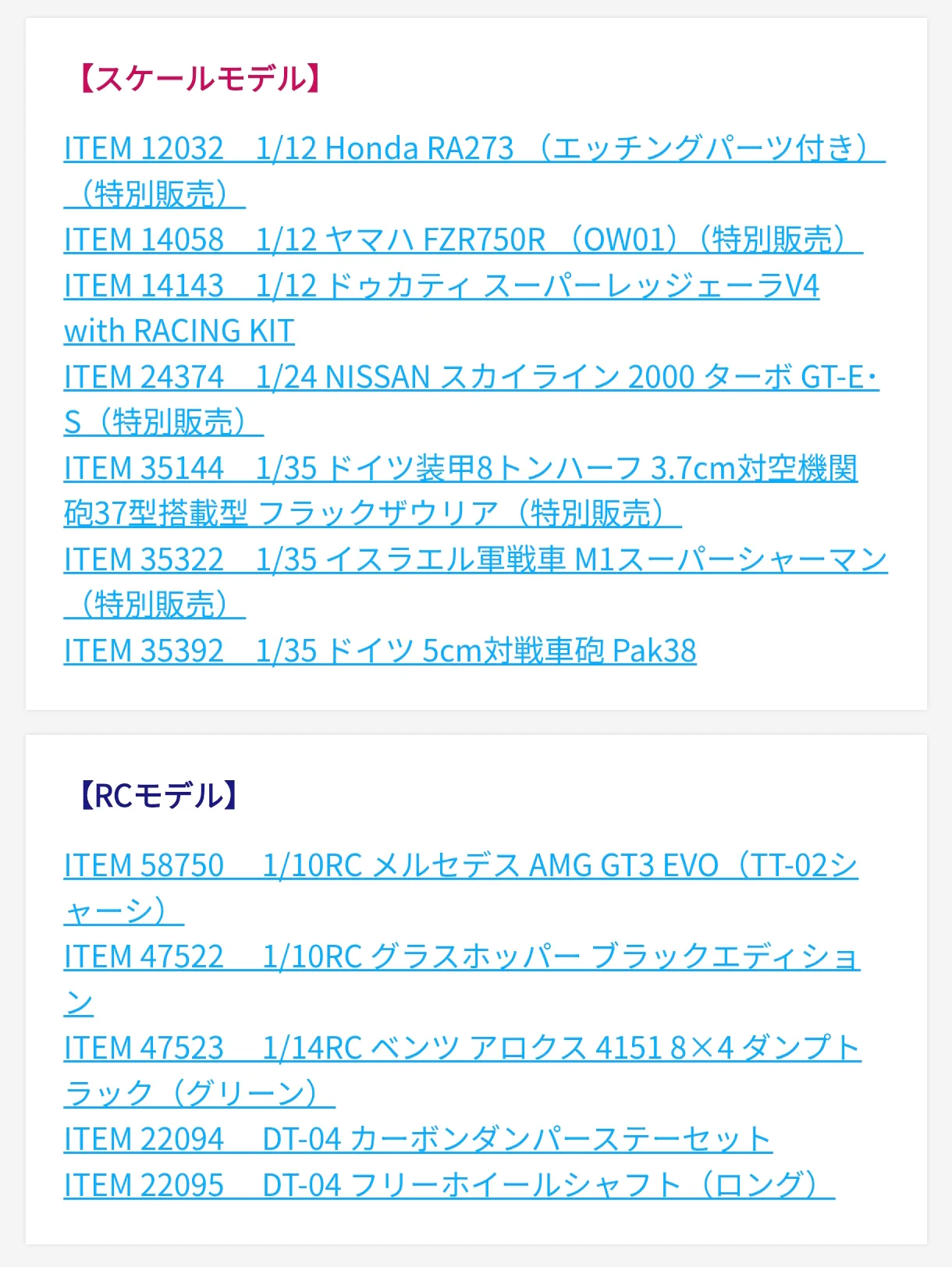 タミヤ on X: 