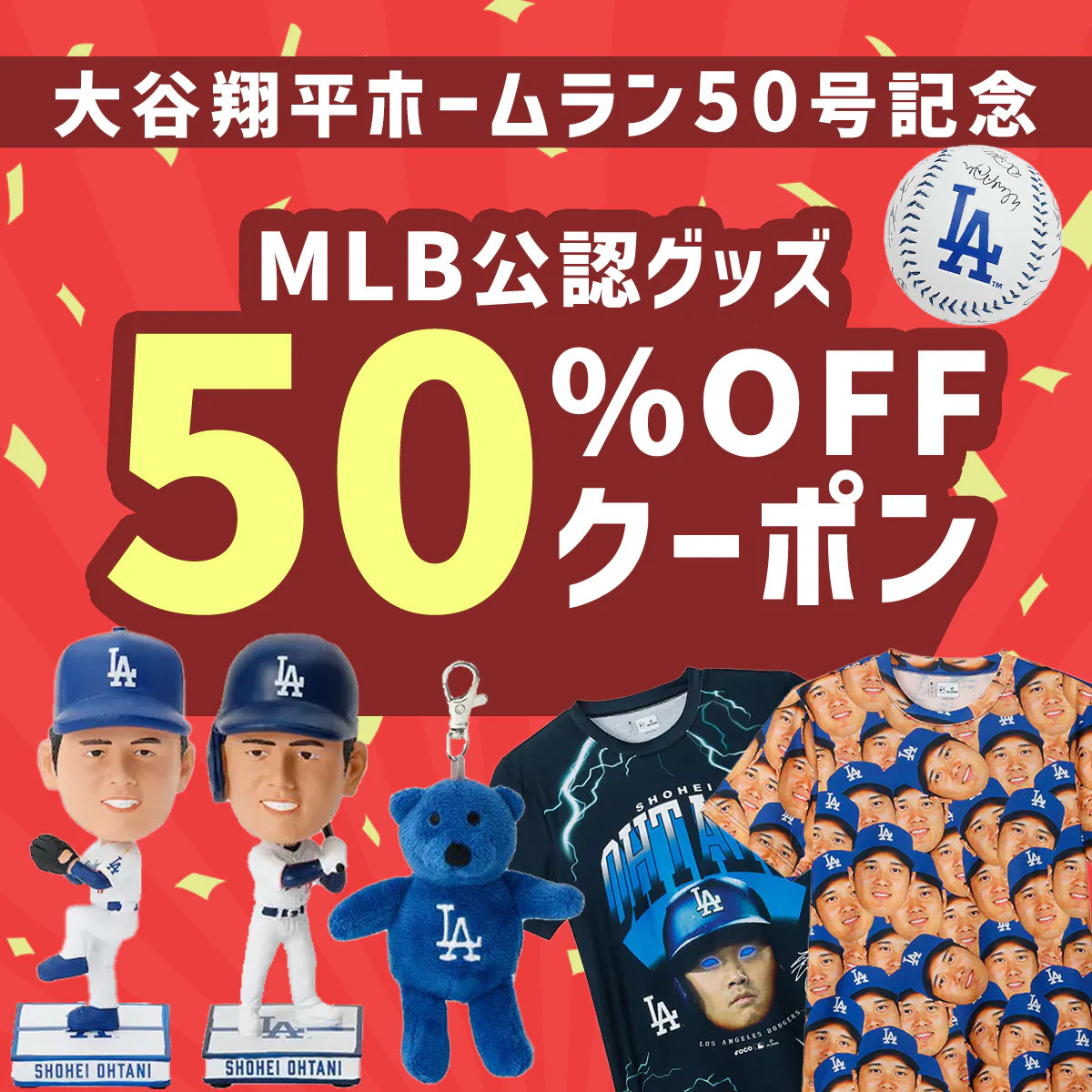 ㊗大谷翔平選手 2年連続50本塁打⚾ ＼ 大谷選手のHR50号を記念して