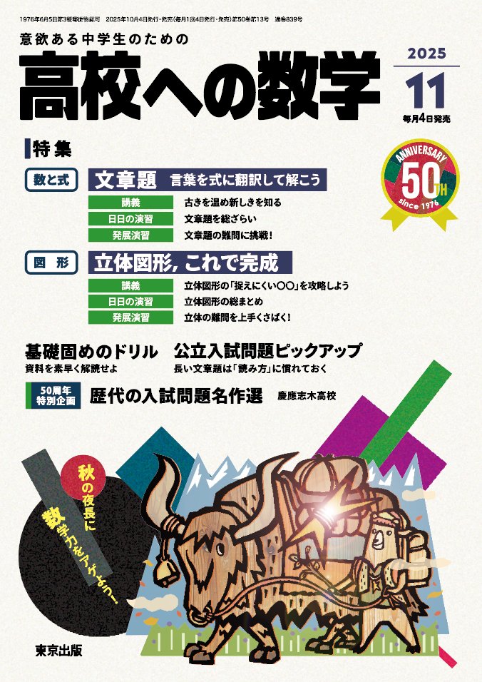 大数ゼミ スポット講習会 論理を正しく使いこなそう 大学への数学 公式】大数ゼミ (株)東京出版 on X: 