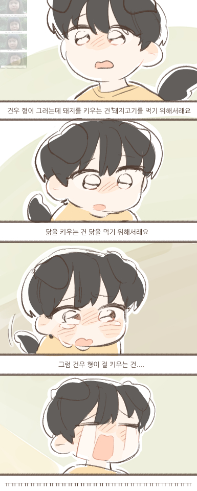 #데못죽 #박문대
찐뭉대로 짤트레