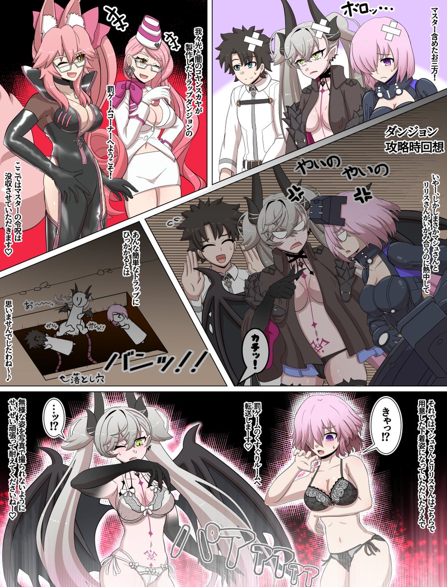 マシュとリリスのくすぐり罰ゲーム
skeb依頼で描かせていただきました。
漫画で描くのは初めてだったので色々勉強したり素材を買ったり作ったりして一ヵ月くらいかかりました。誇張なしでいつもの10倍くらい頑張りました。 