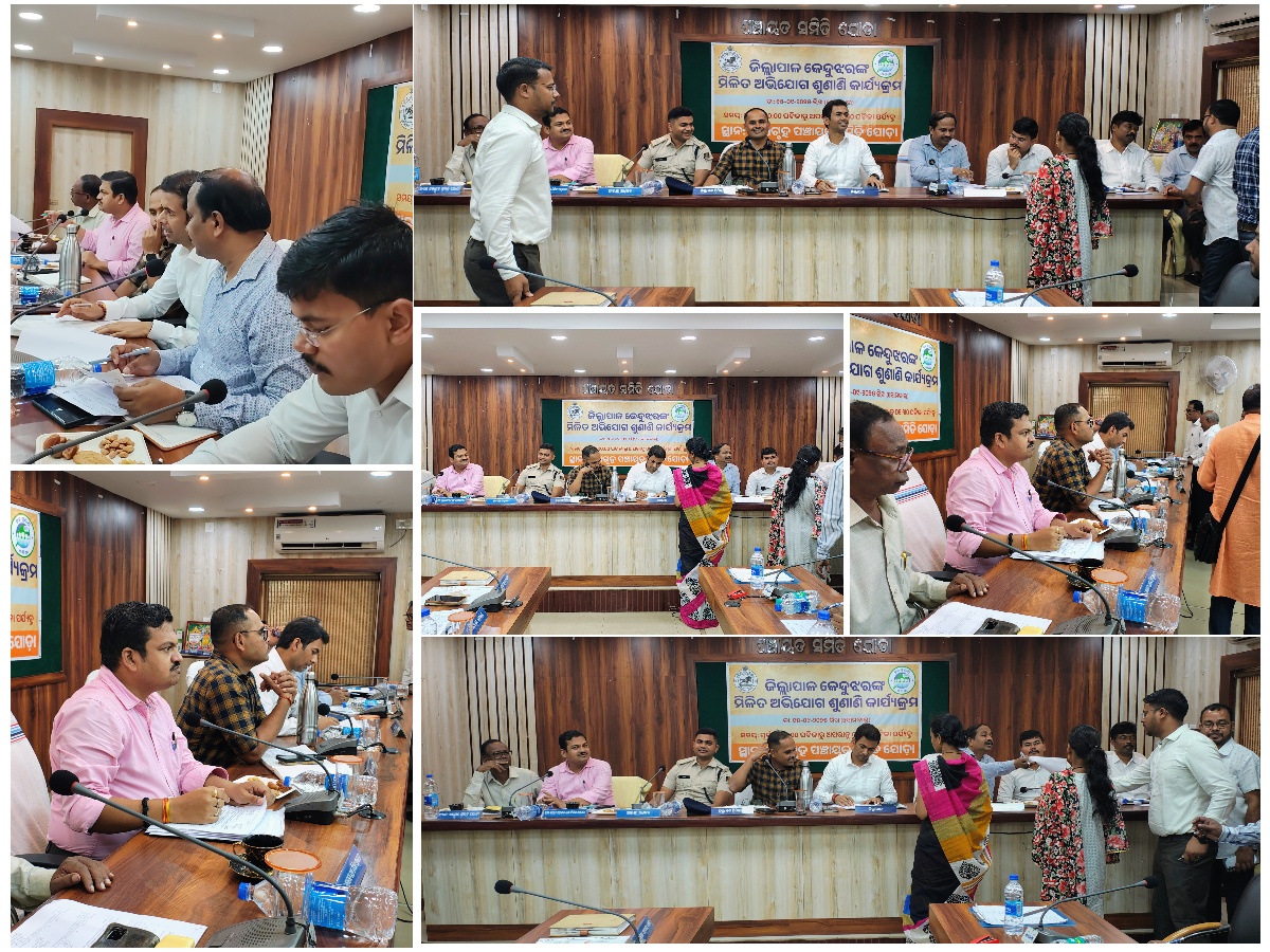 ତା ୧୫.୦୯.୨୦୨୫ ରିଖ ଜିଲ୍ଲାପାଳଙ୍କ ମିଳିତ ଅଭିଯୋଗ ଶୁଣାଣି, ପଞ୍ଚାୟତ ସମିତି , ଯୋଡ଼ା , କେନ୍ଦୁଝର
<a href="/drdakjr/">drdakjr</a> 
<a href="/DistAdmKeonjhar/">District Administration,Keonjhar</a>