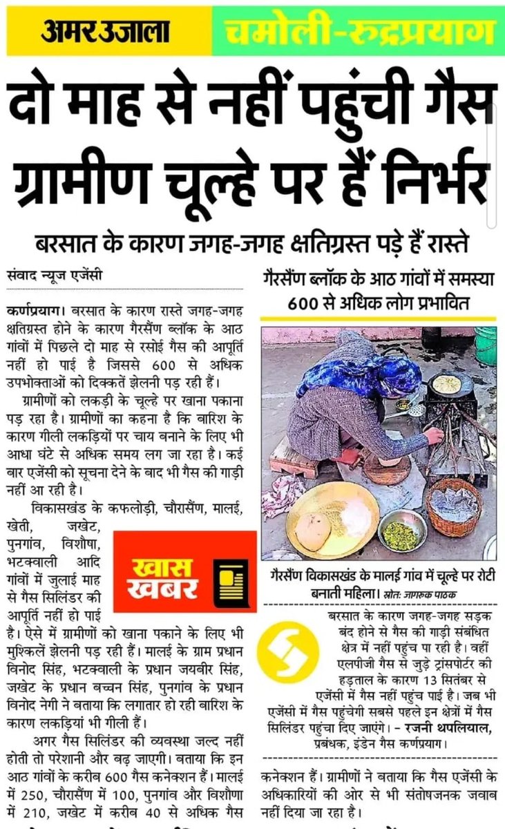 Rahul s bhandari tweet media