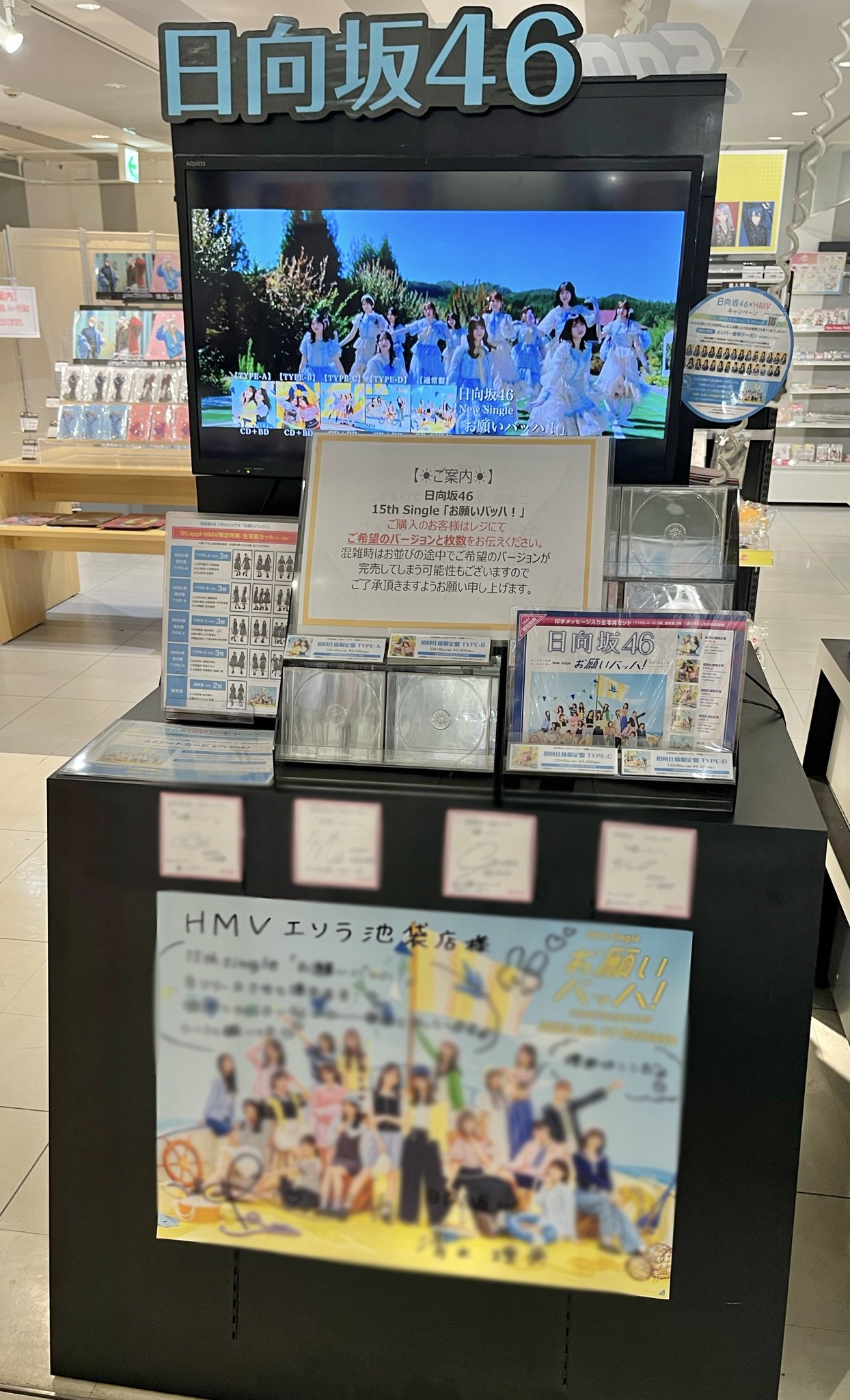 aoen RUKA HMV パネル aoen RUKA HMVパネル サイン入り aoen RUKA HMVパネル サイン