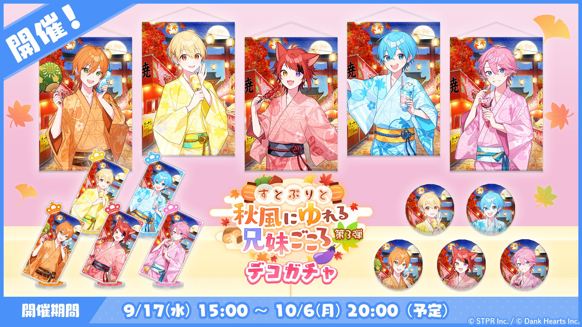 非公式】STPR情報まとめアカウント (@STPR_if) / X