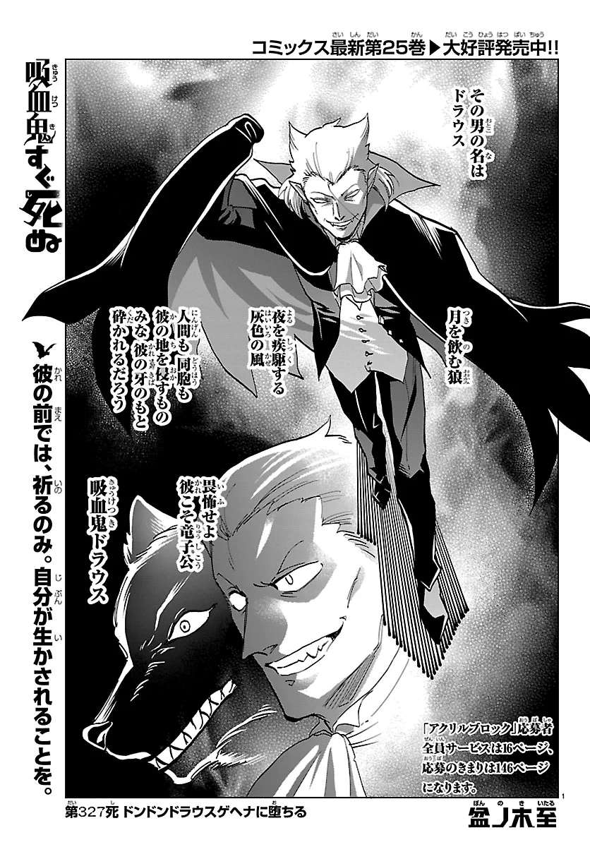 吸血鬼すぐ死ぬ」公式 on X: 