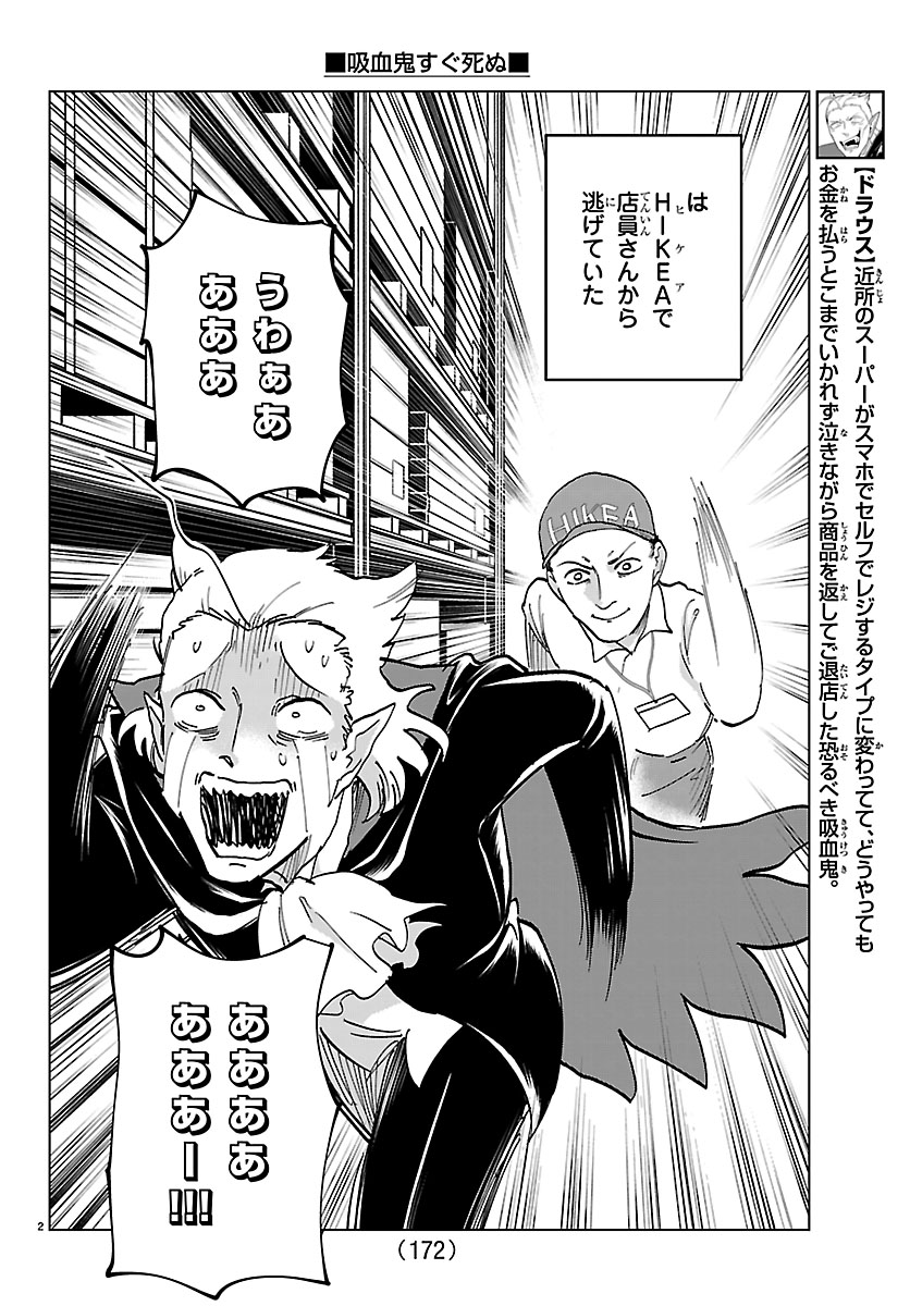 【#吸血鬼すぐ死ぬ】 
明日発売「#週チャン」42号に 第327死「ドンドンドラウスゲヘナに堕ちる」掲載🦇

彼を彩る敬称の夥しさ、況や彼が与えてきた畏怖の数に他ならず。そんなおとぎ話のような存在は新横浜で…🐺

#盆ノ木至