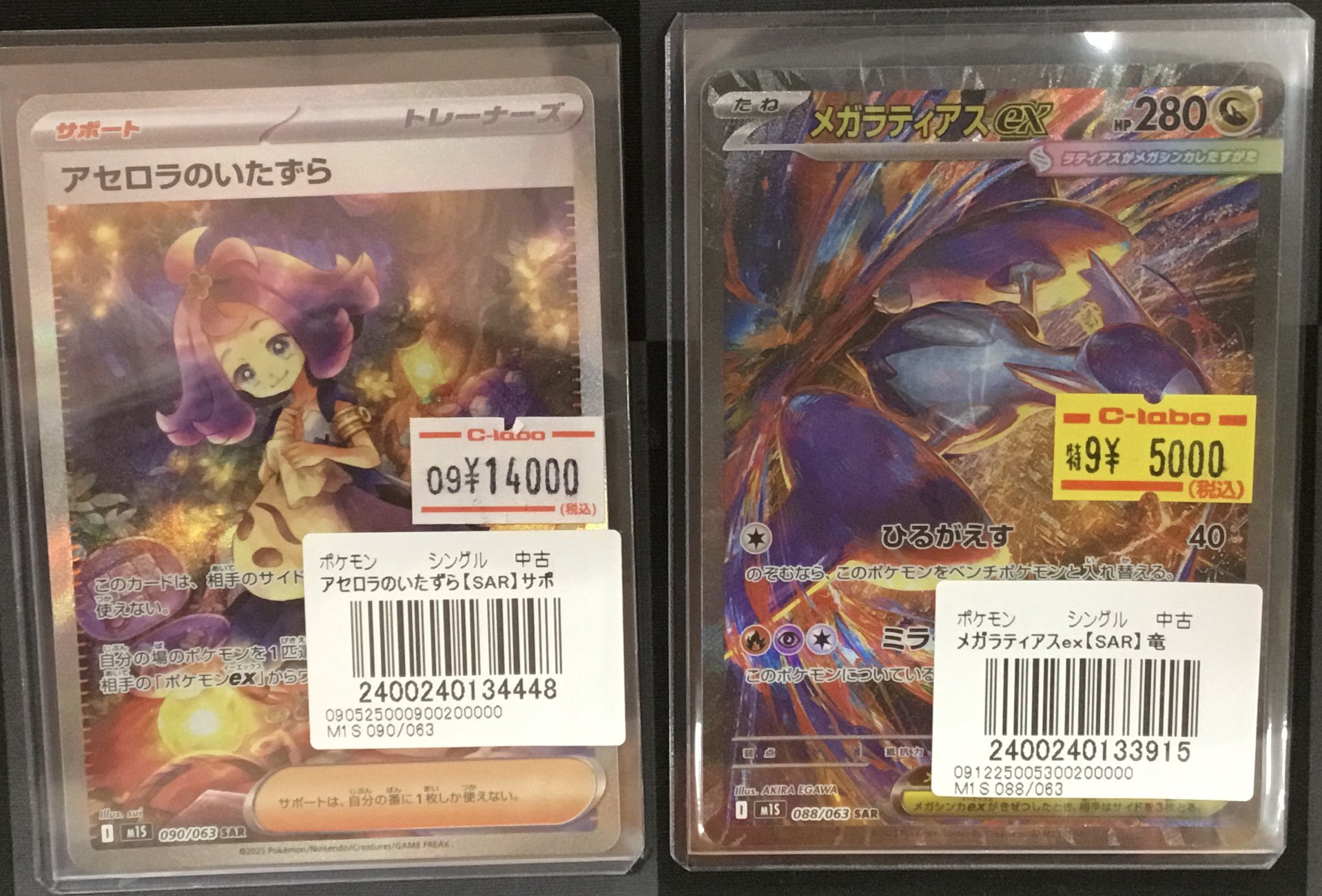 カードラボ水戸店 on X: 
