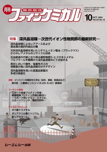 クロミック材料の開発 (シーエムシーBOOKS) クロミック材料の開発 CMC books 中古本・書籍 | ブックオフ公式