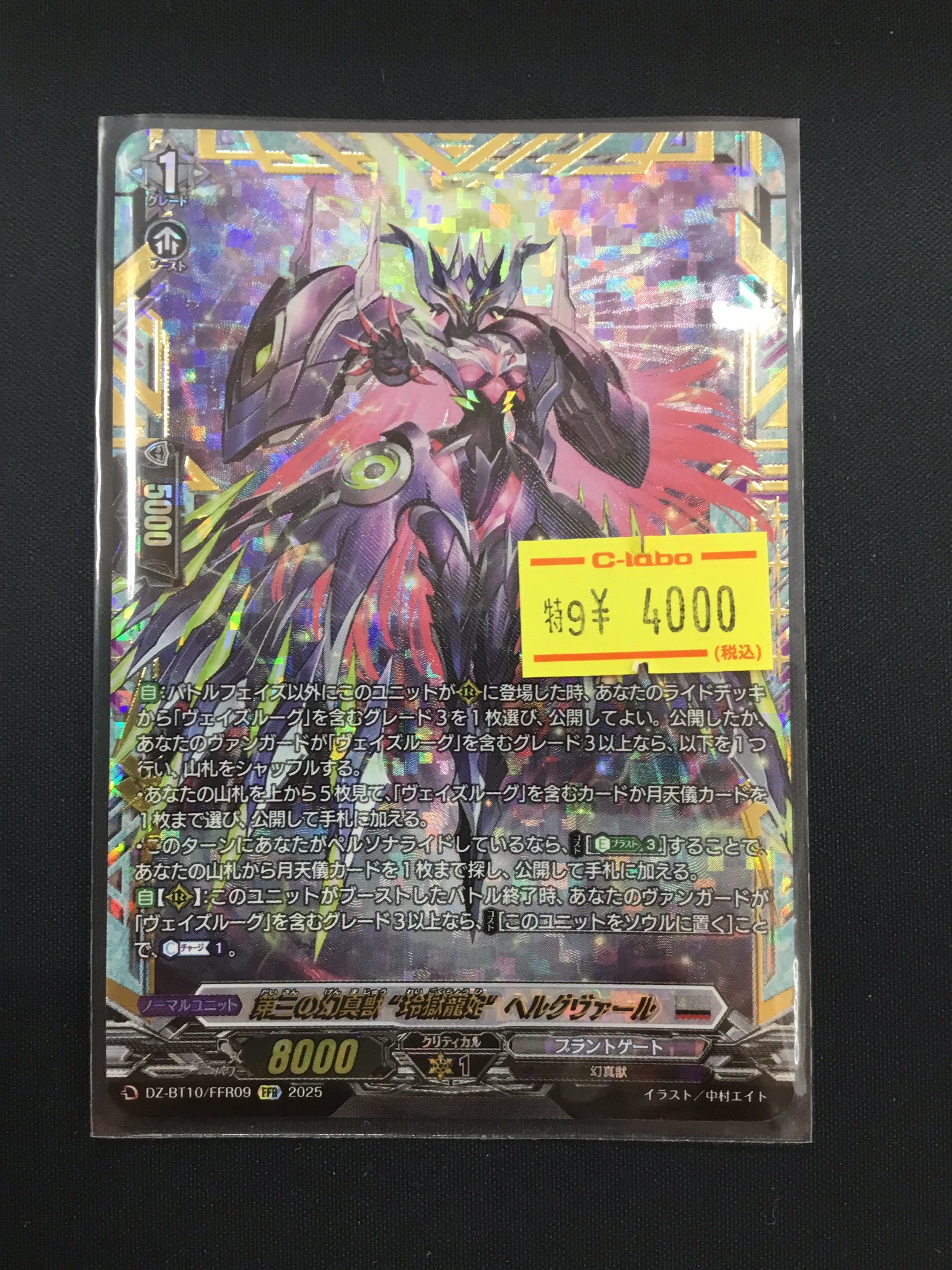 カードラボ水戸店 on X: 